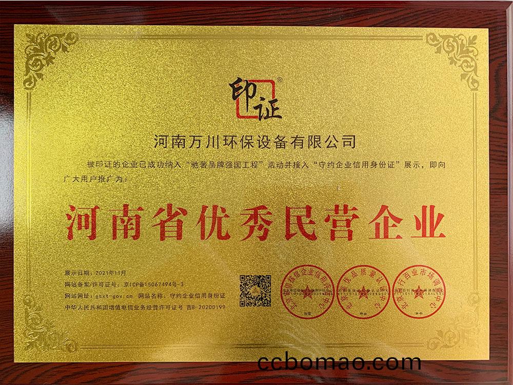 民(min)營(ying)企業