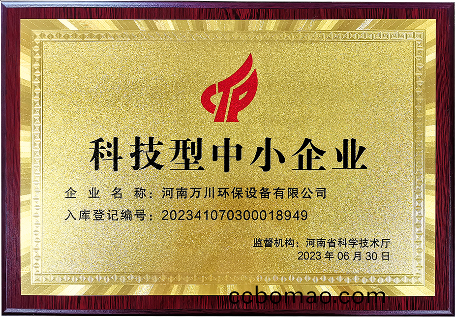 科技型中(zhong)小企(qi)業