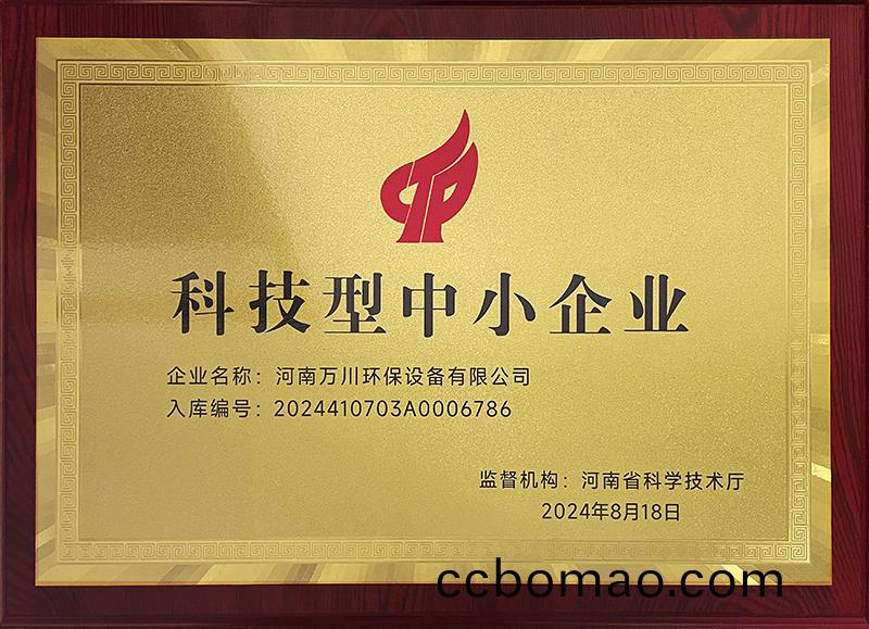 科(ke)技型中小(xiao)企(qi)業(ye)